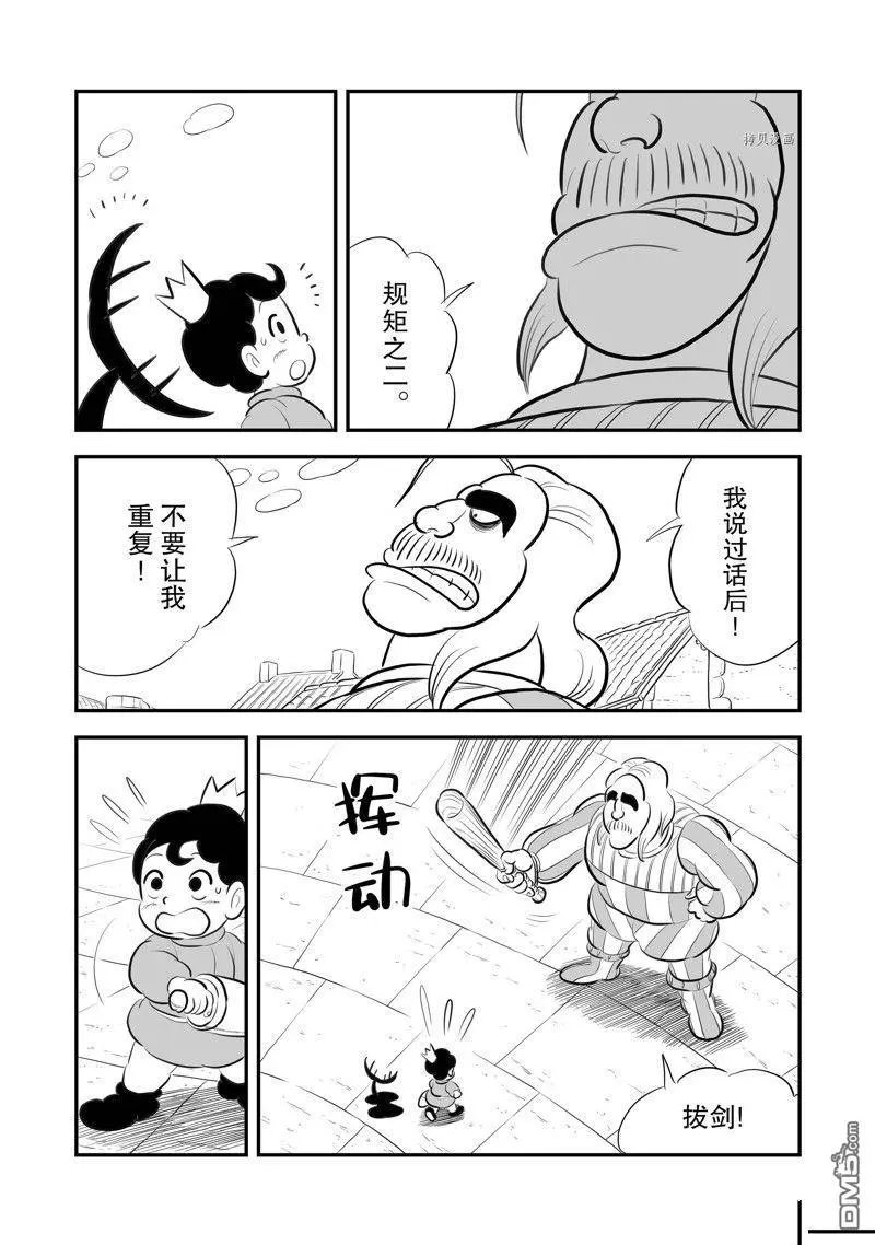 第217话 试看版