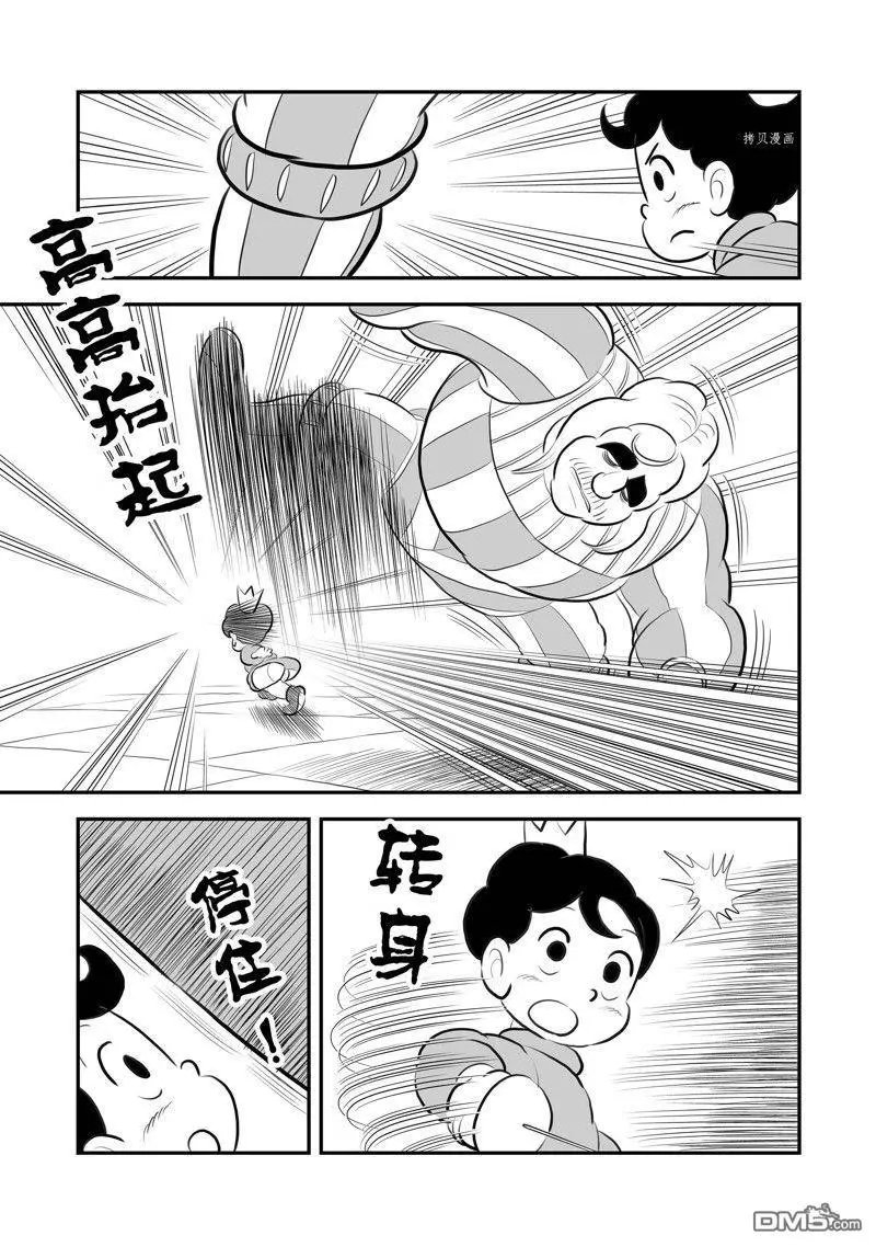 第217话 试看版