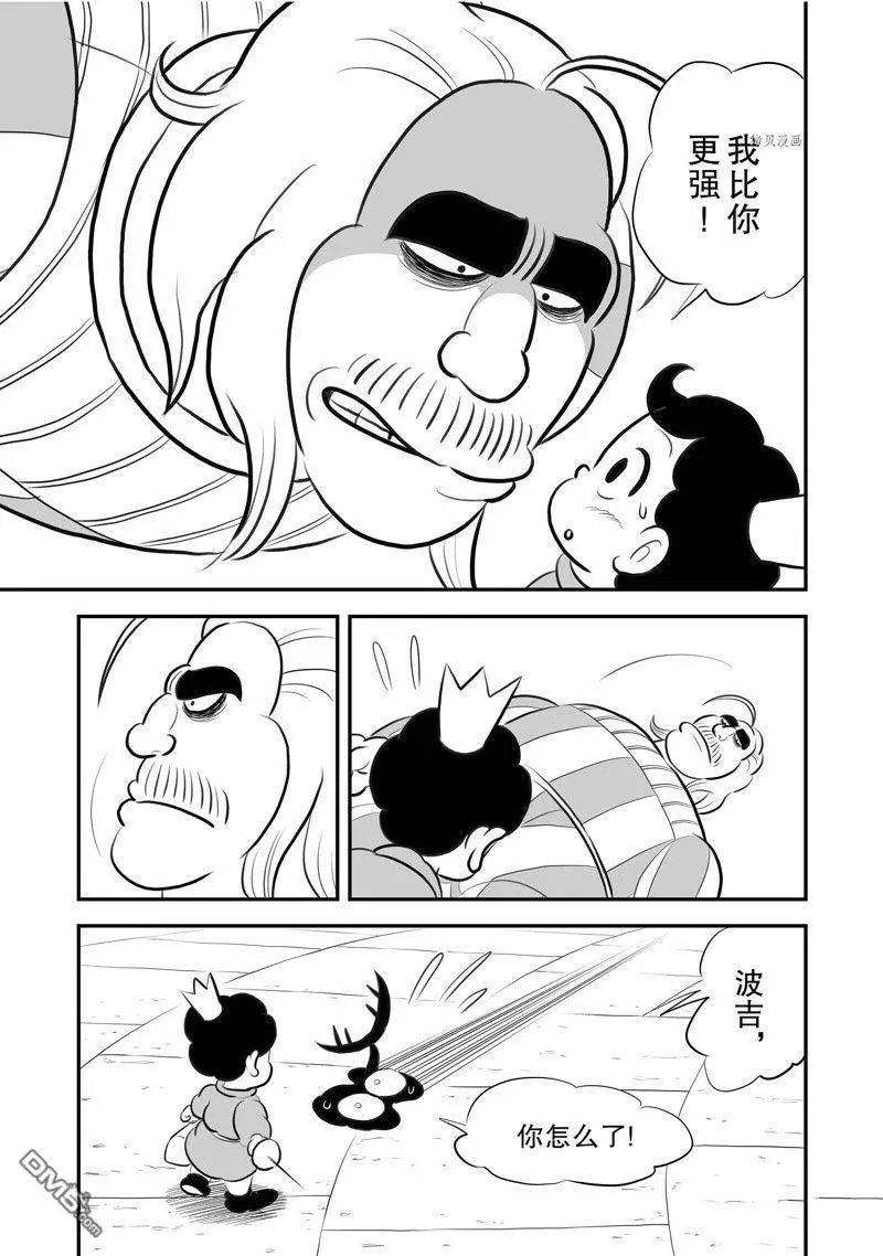第217话 试看版