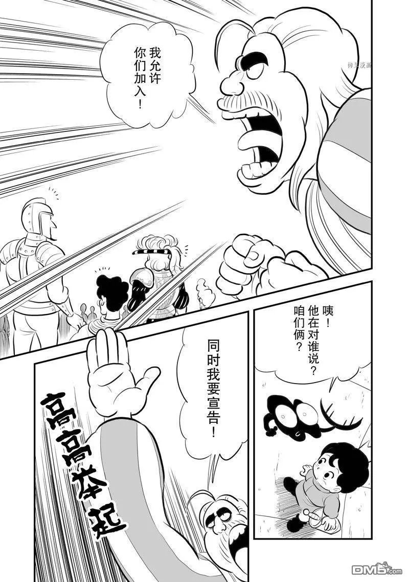 第217话 试看版