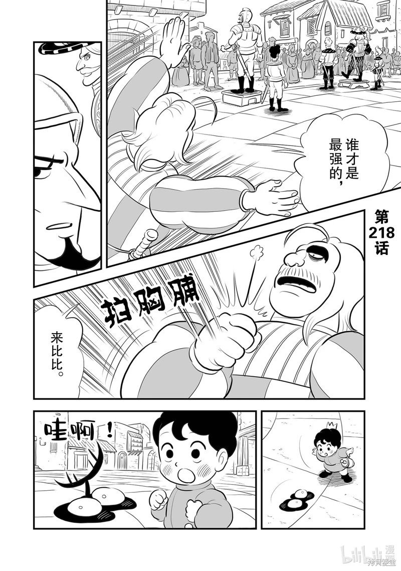 第218话