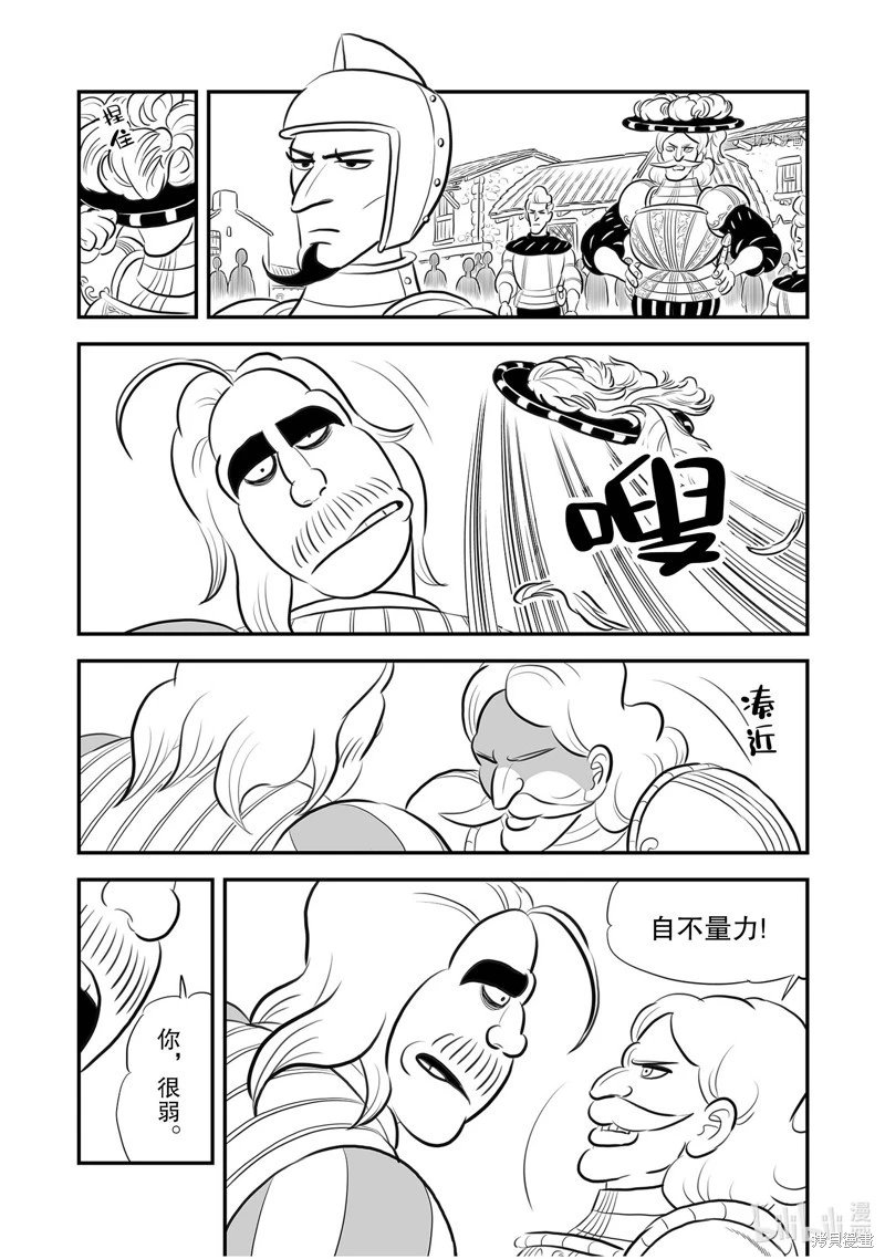 第218话