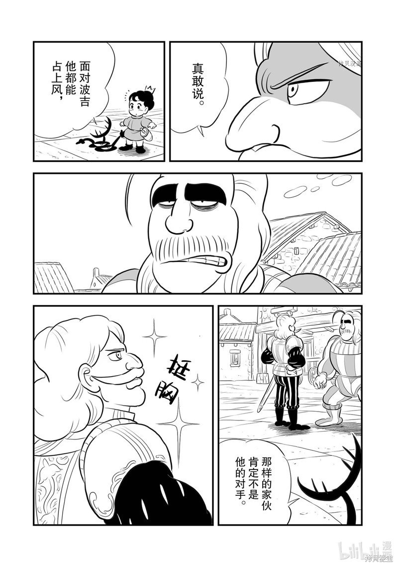 第218话