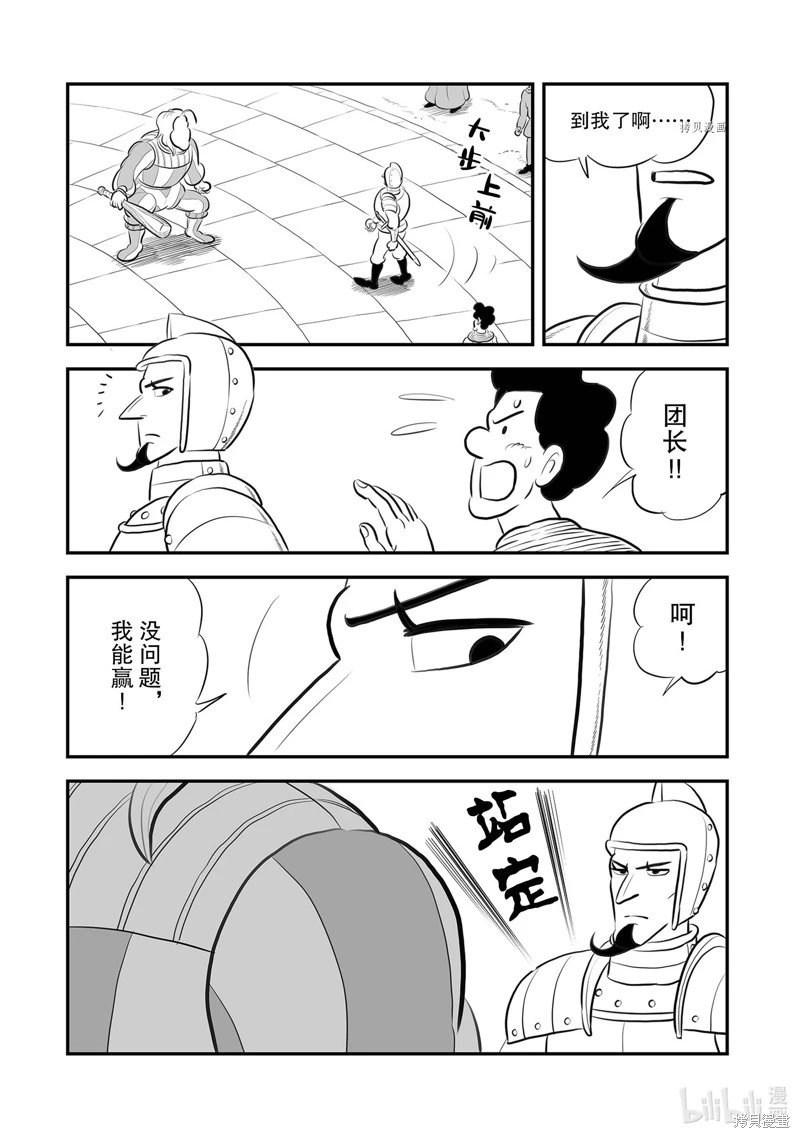 第218话