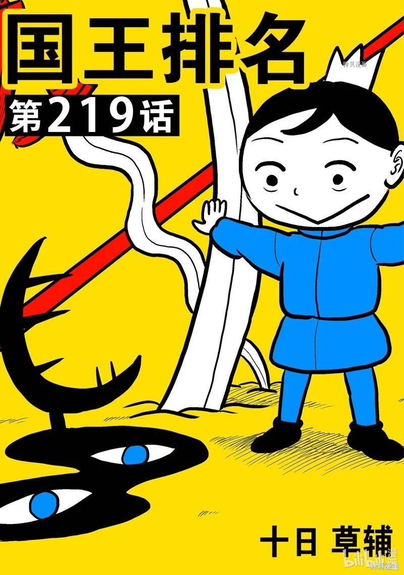 第219话