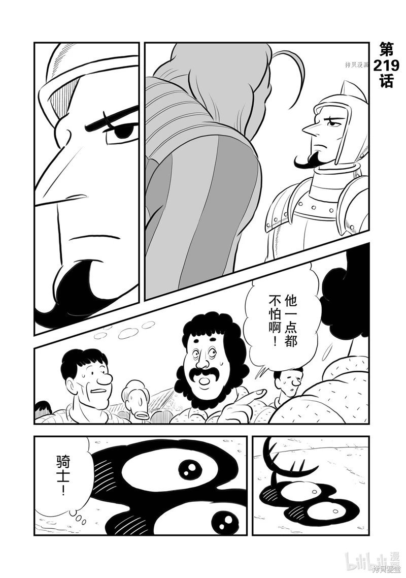 第219话