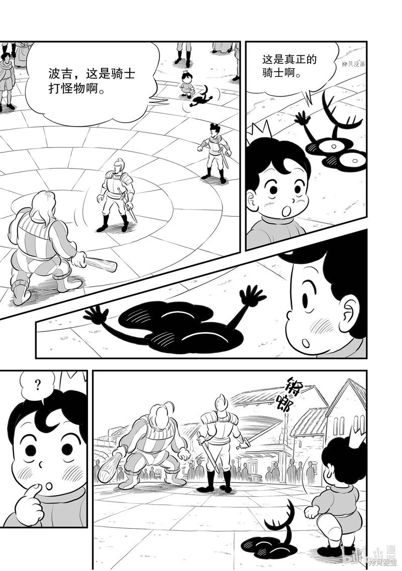 第219话