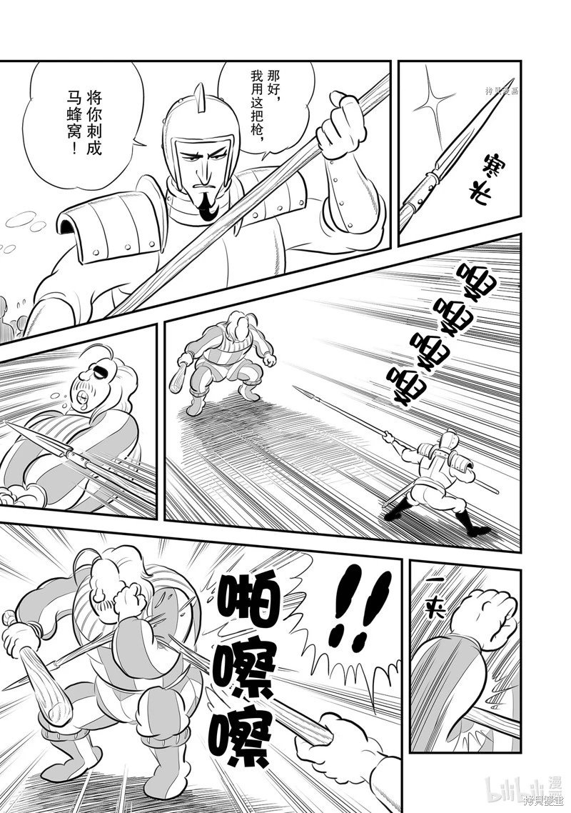第219话