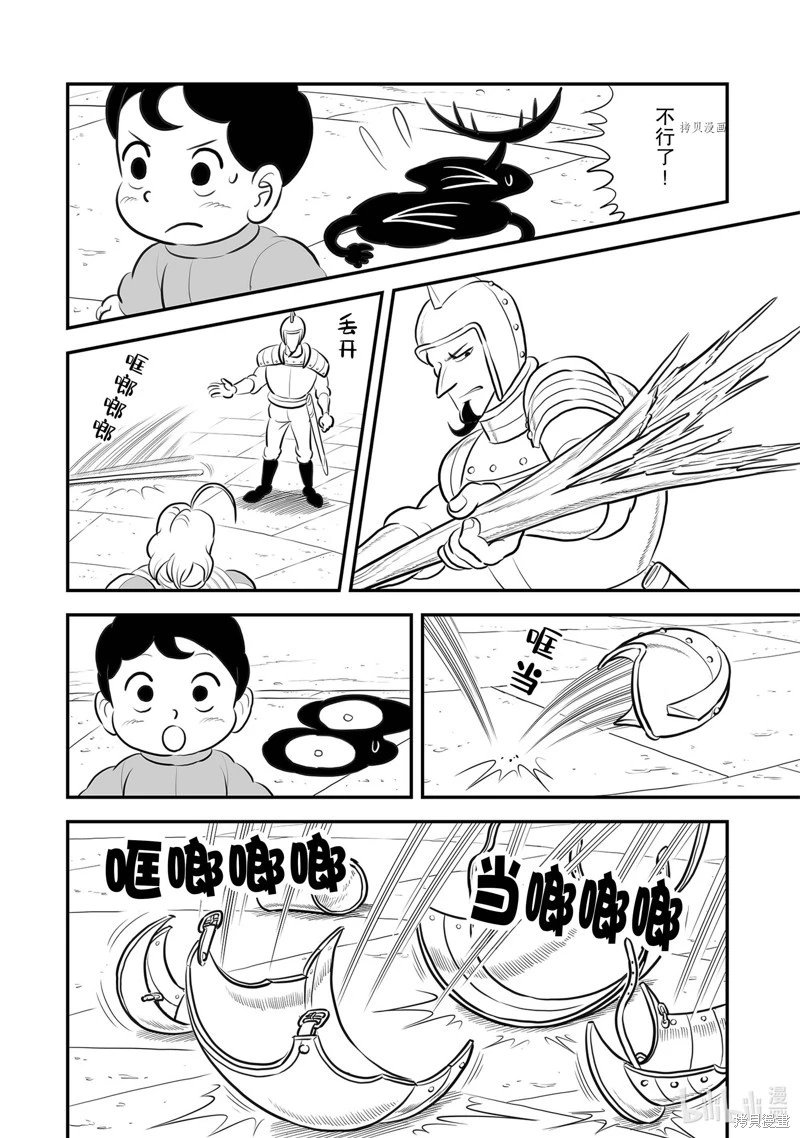第219话