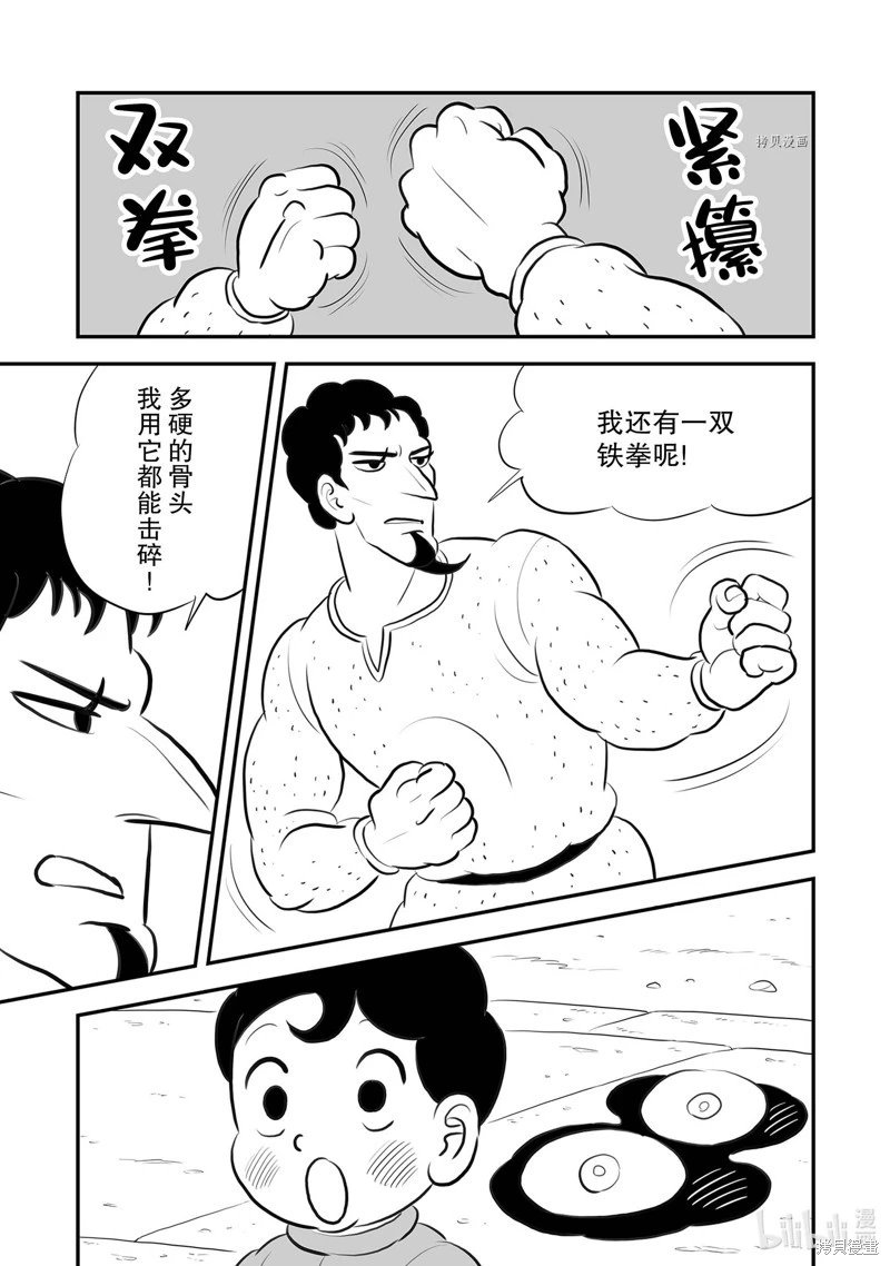 第219话