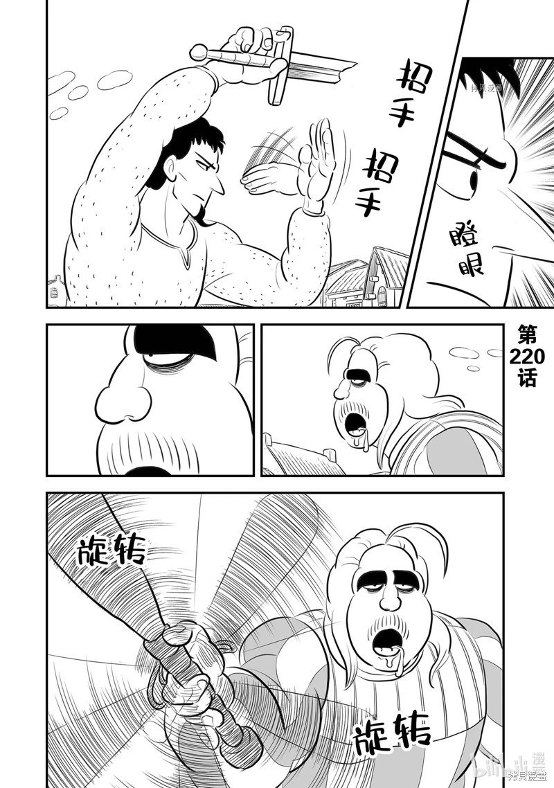 第220话