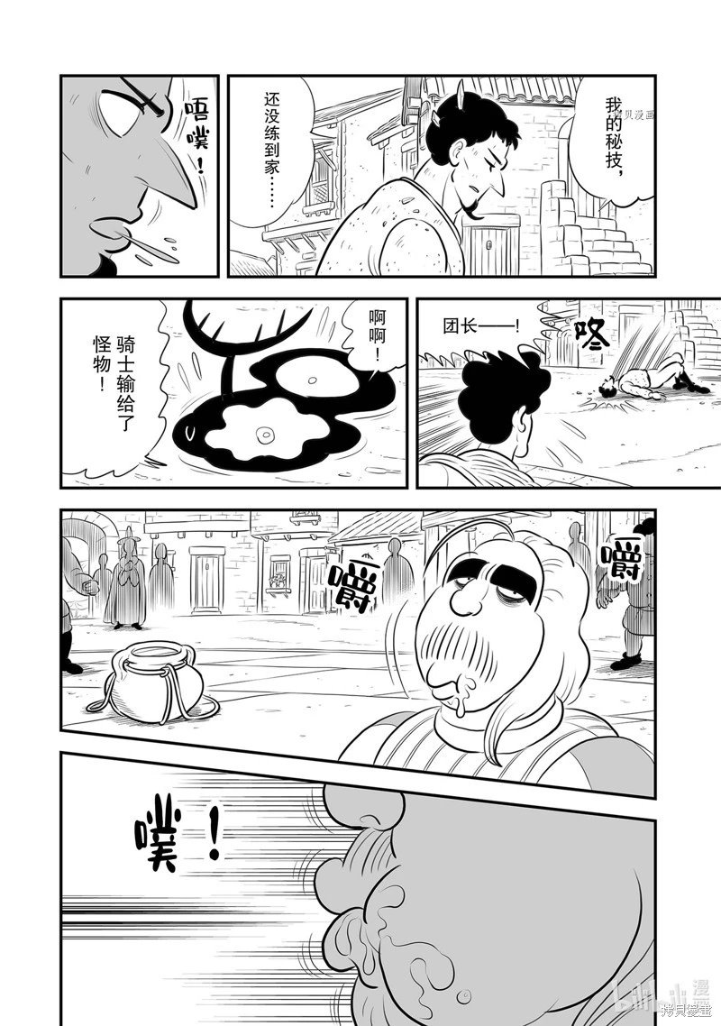 第220话
