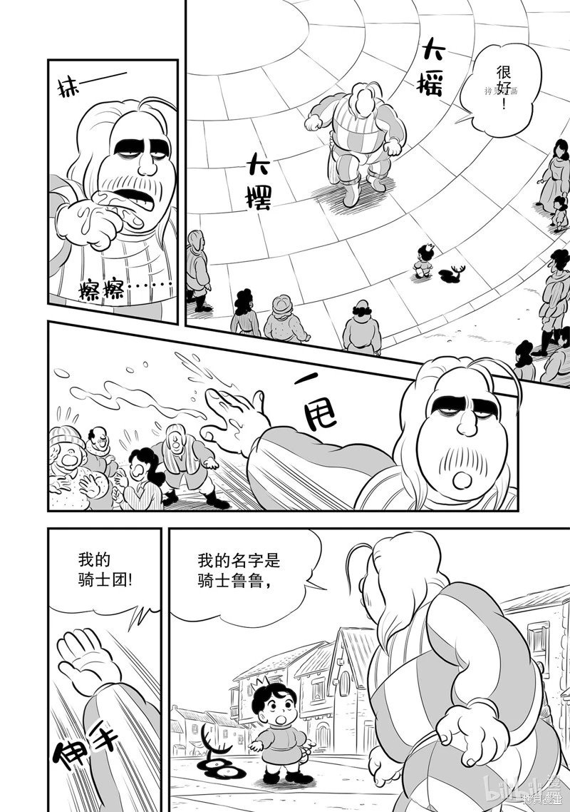 第220话