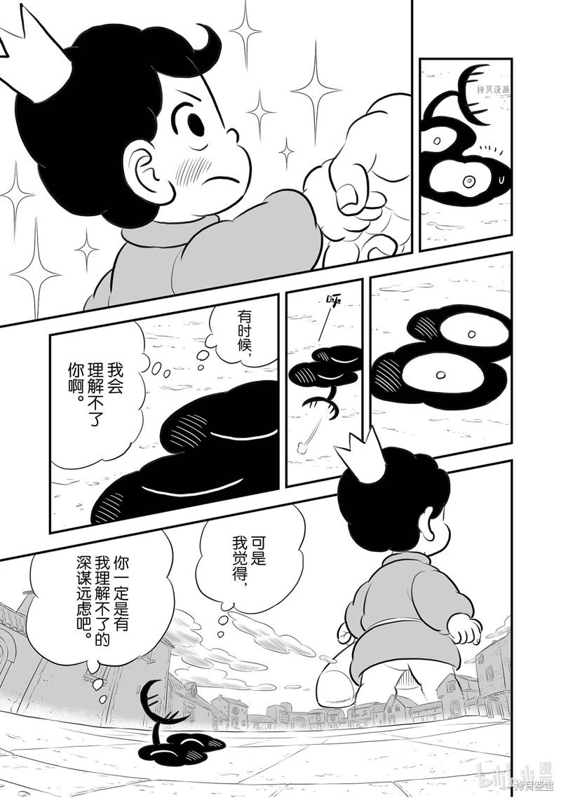 第220话