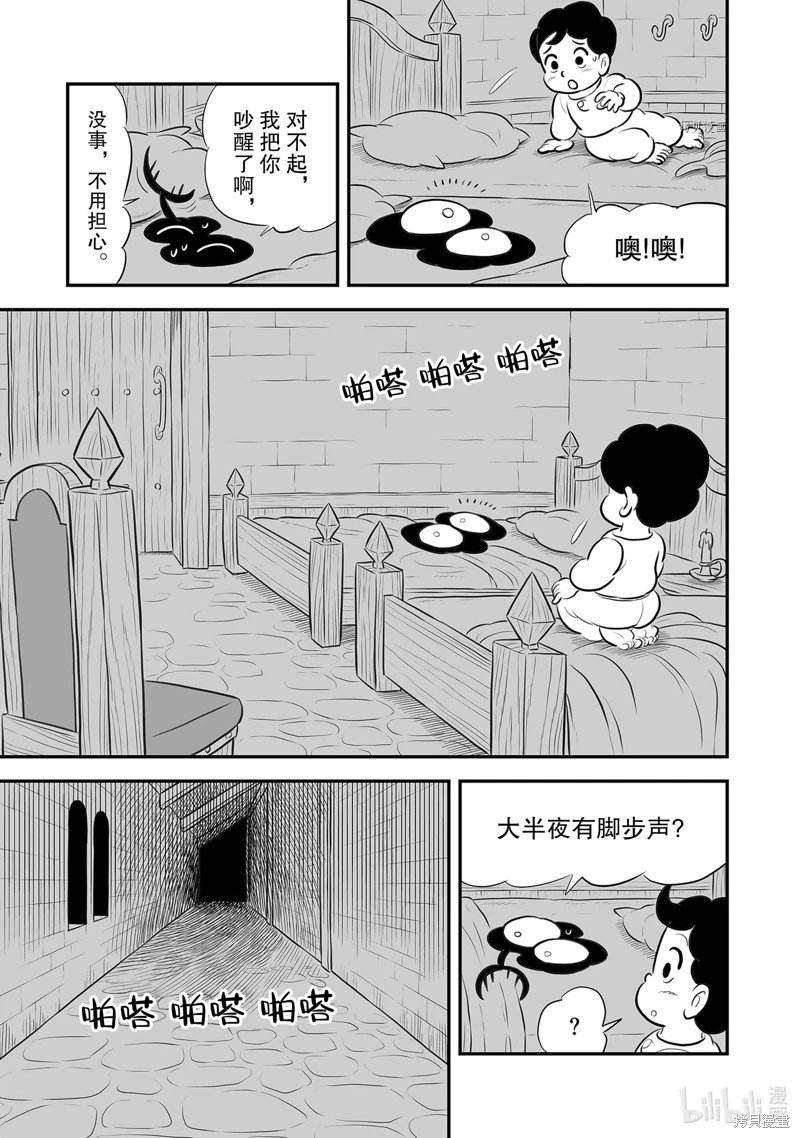 第220话