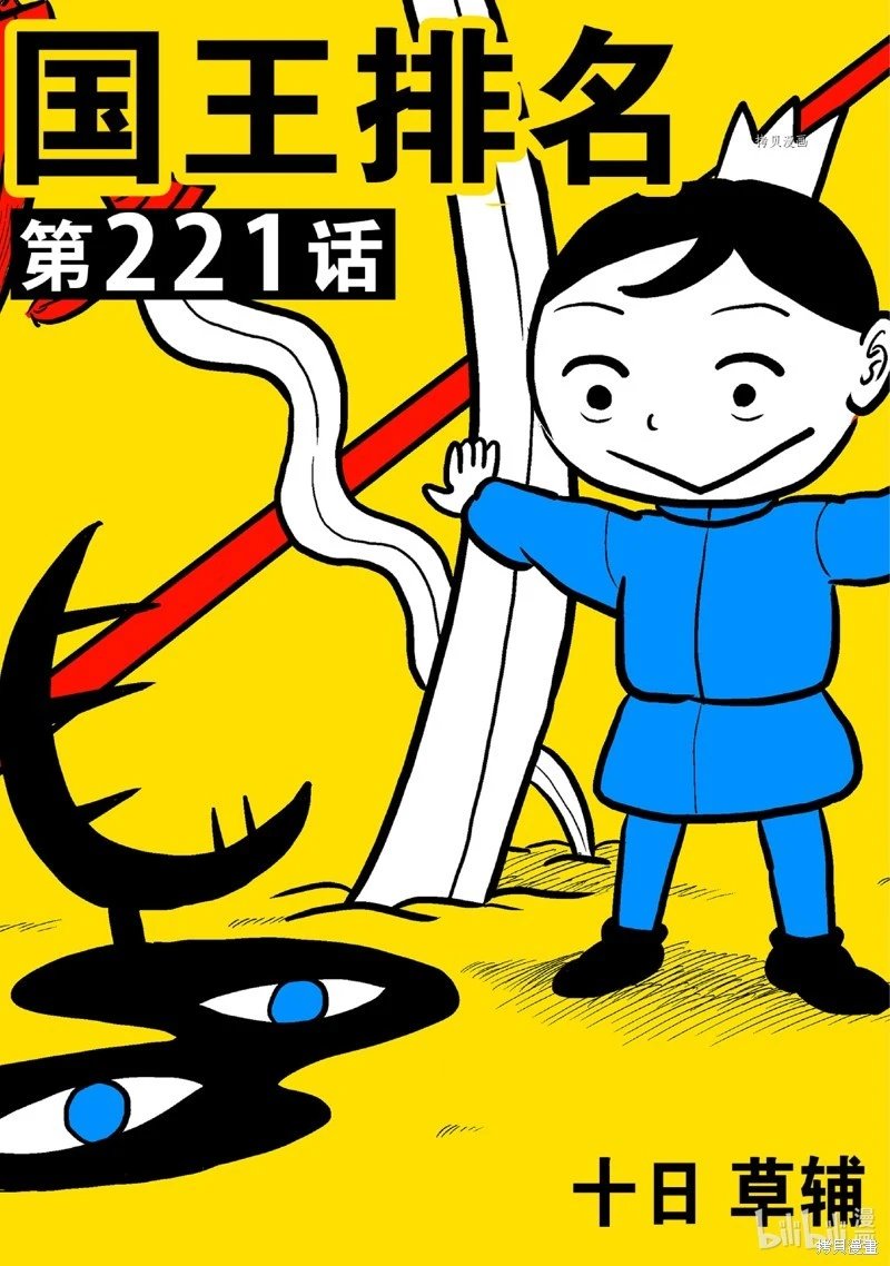 第221话