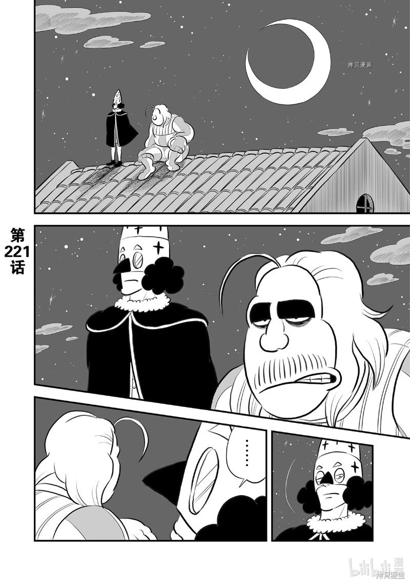 第221话