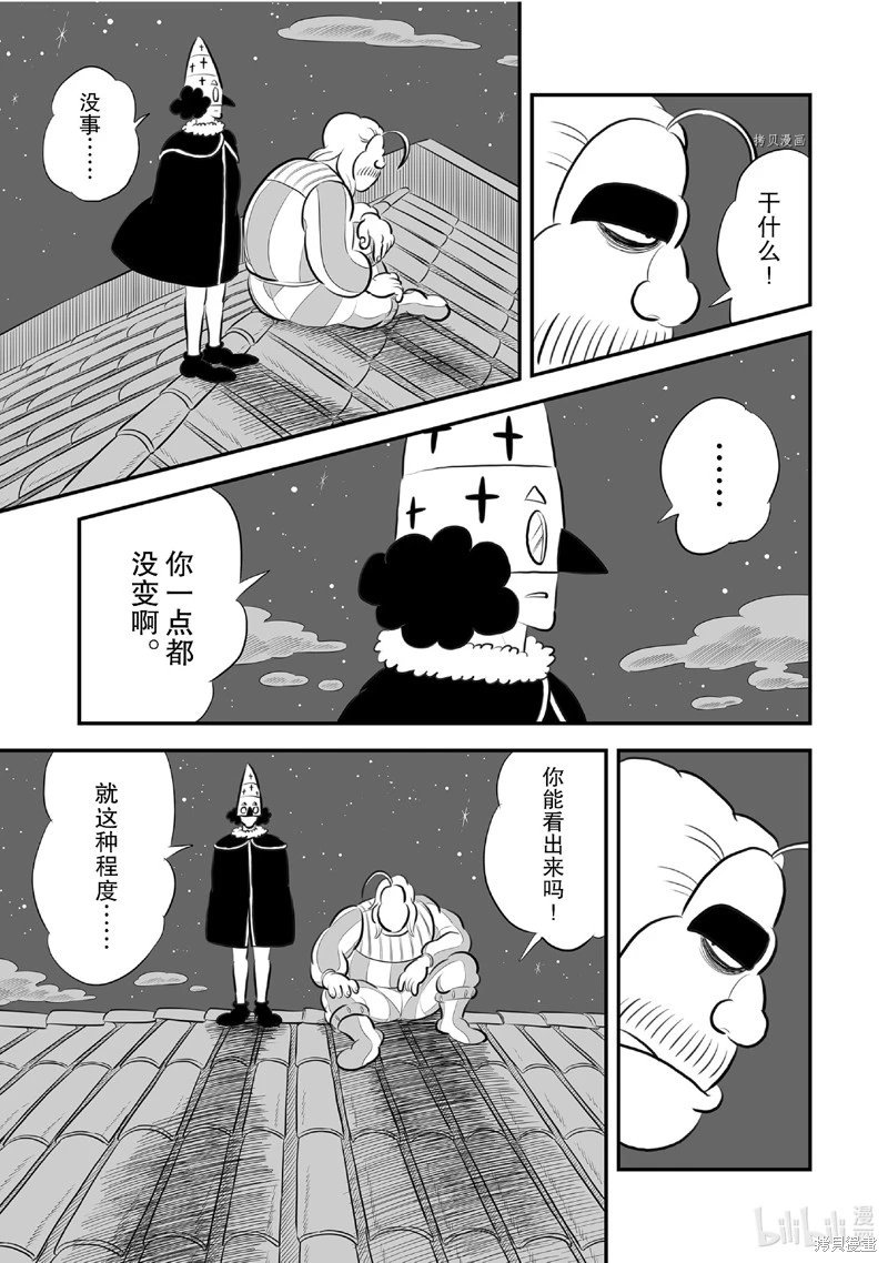 第221话