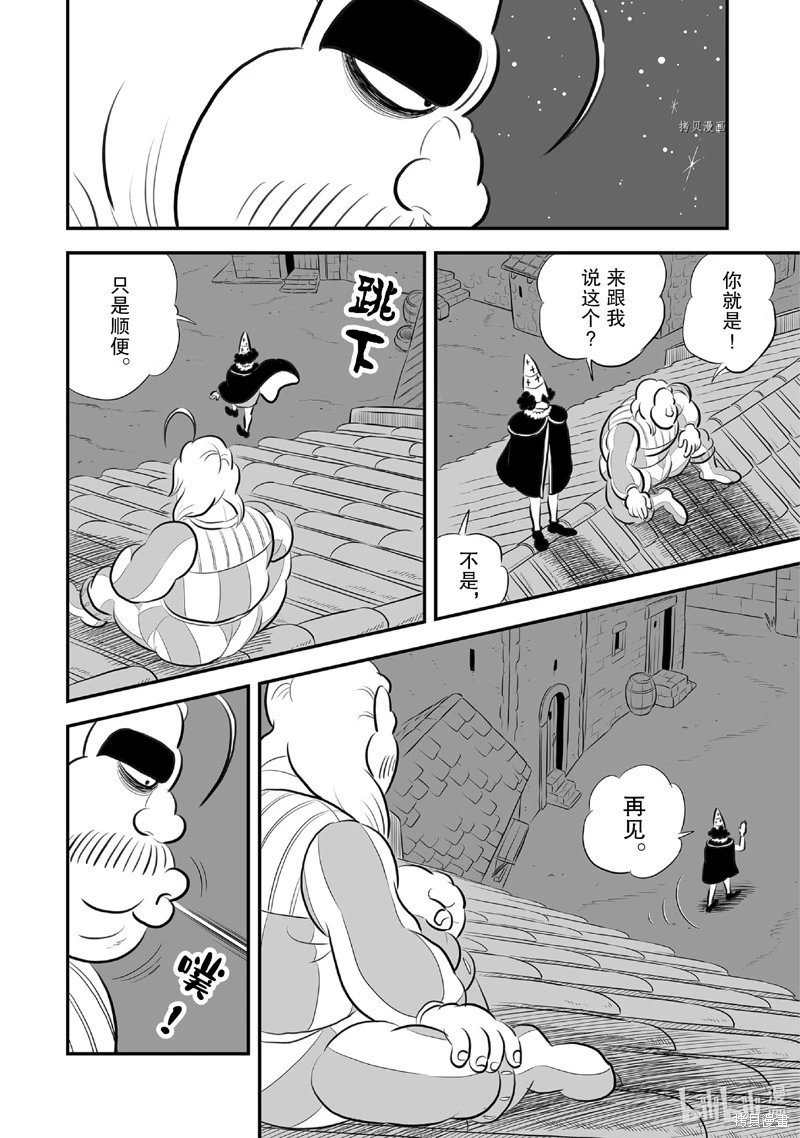 第221话