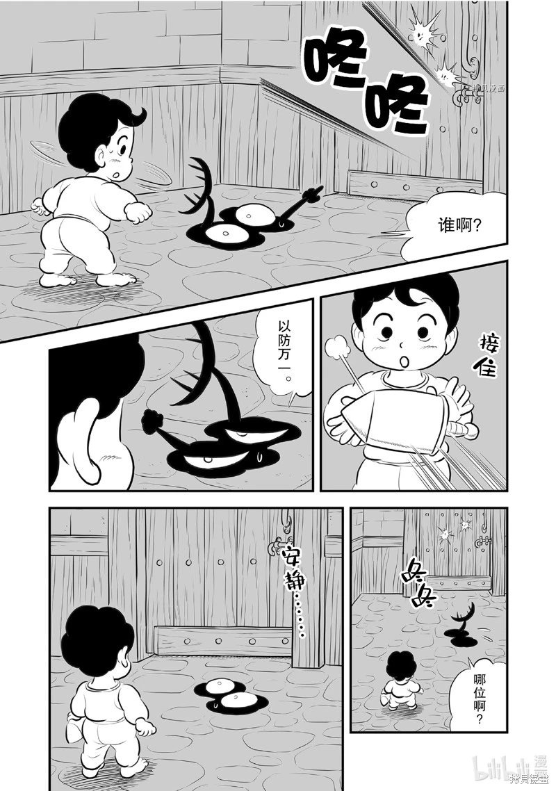 第221话