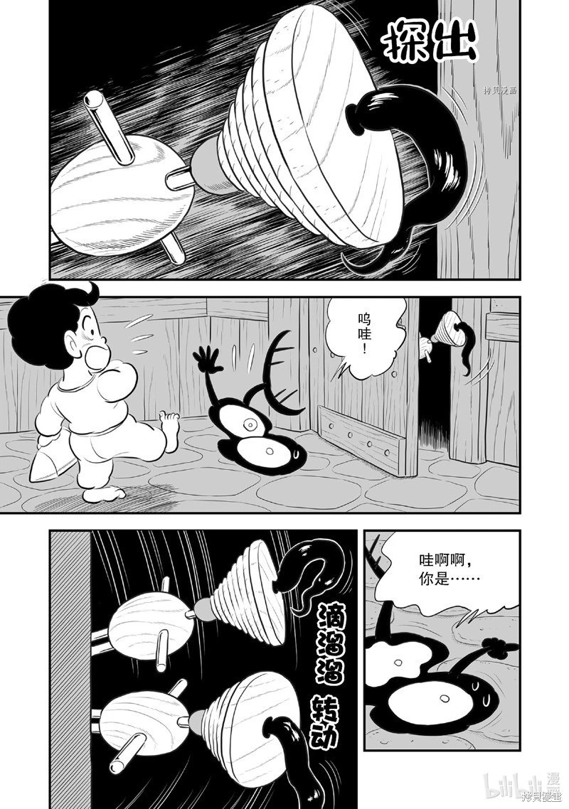 第221话