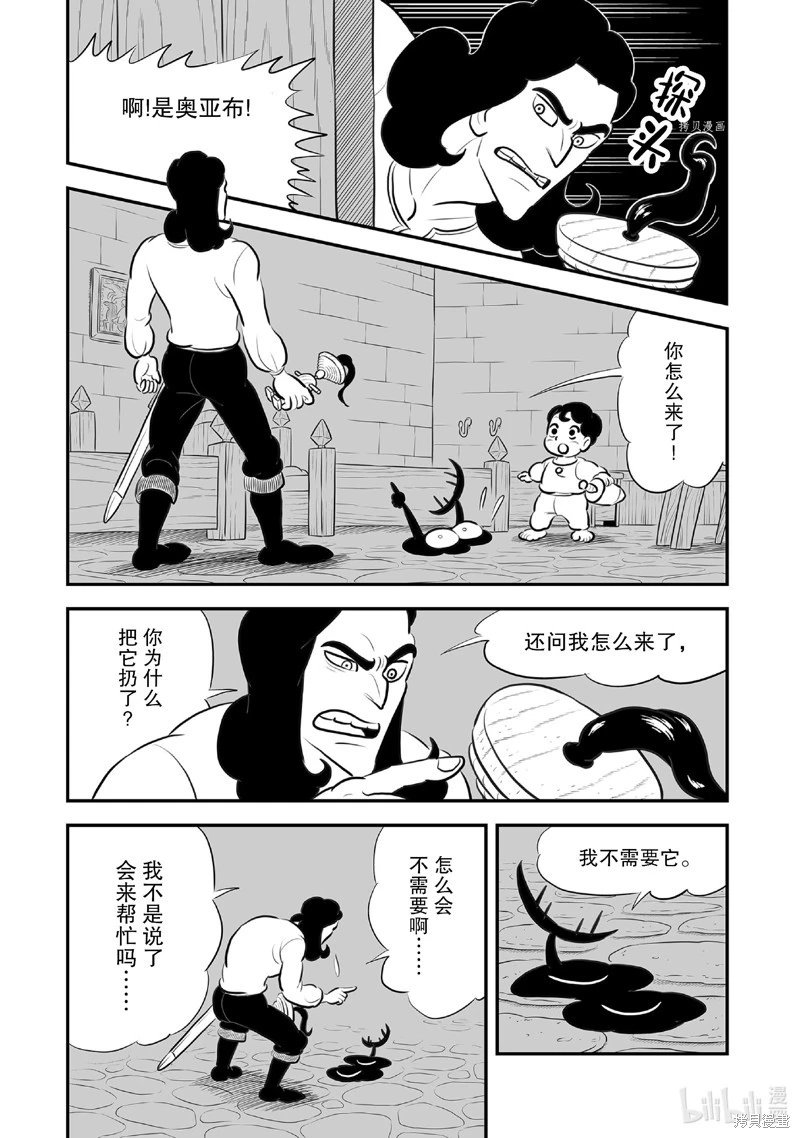 第221话
