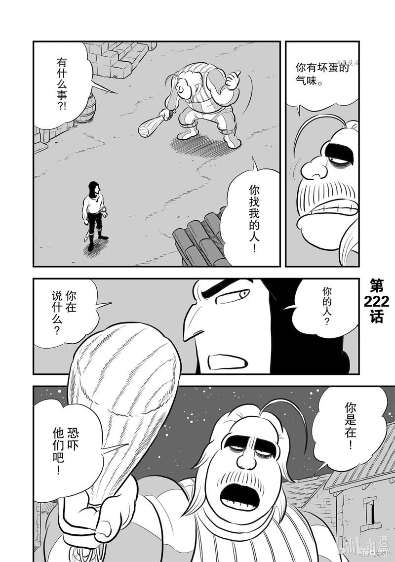 第222话