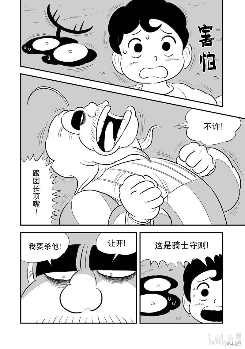 第222话