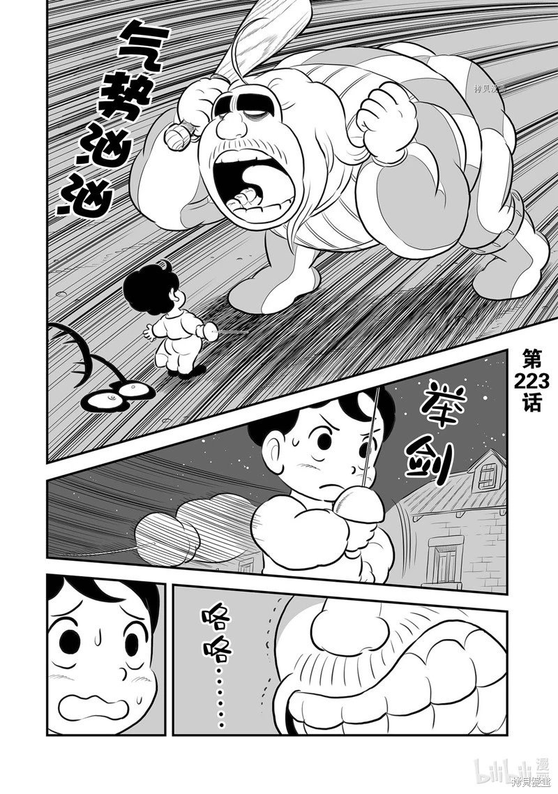 第223话