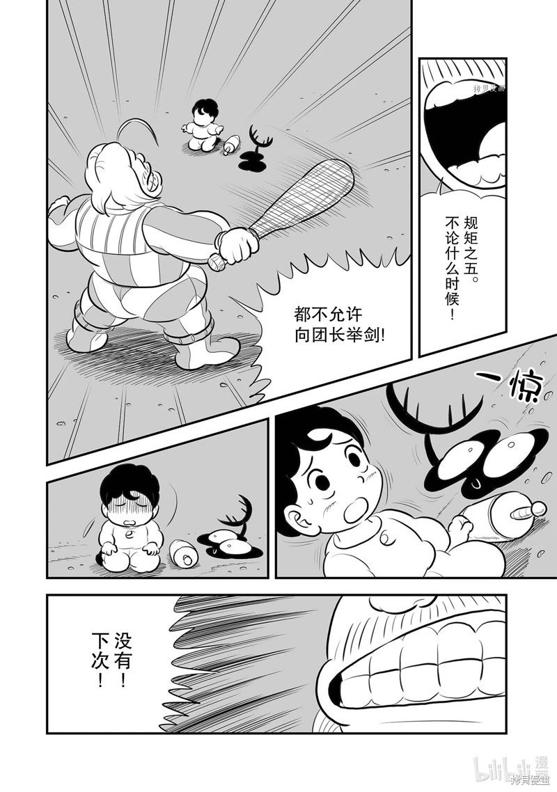 第223话