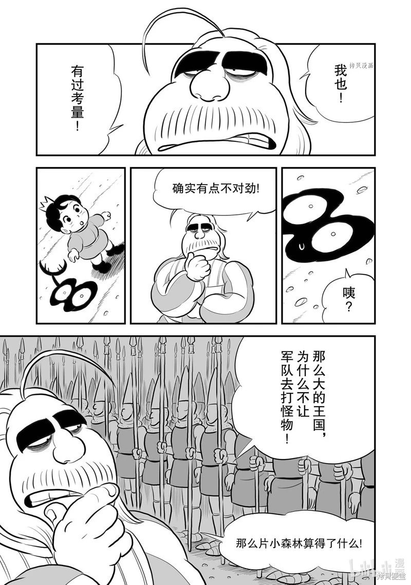 第223话