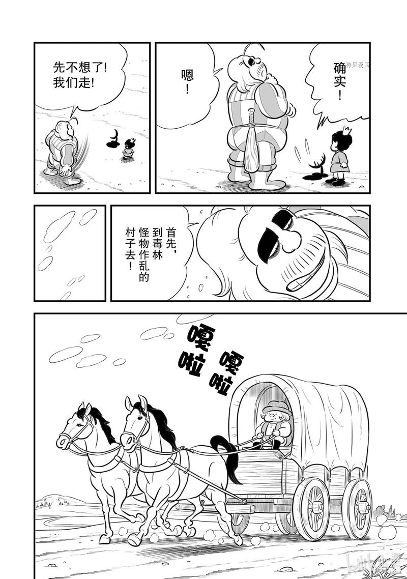 第223话