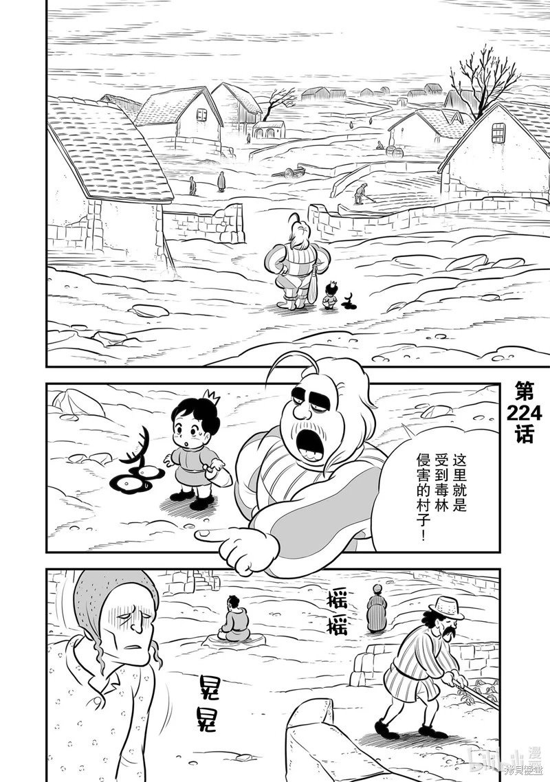 第224话