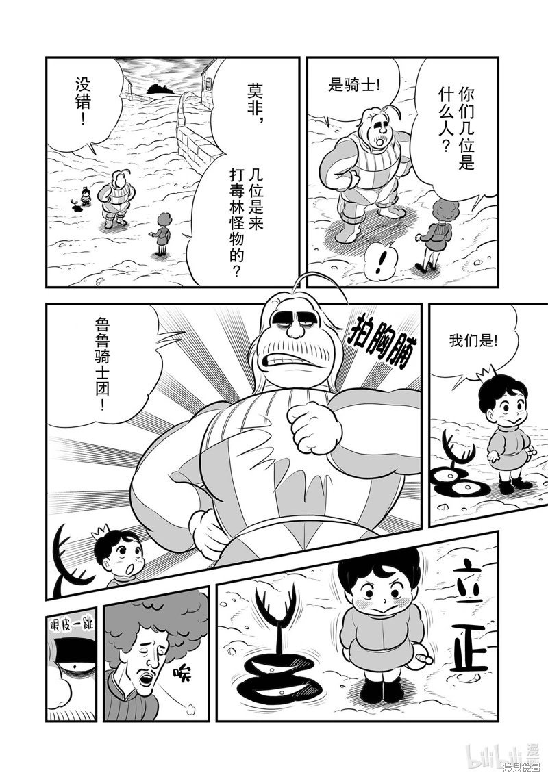 第224话