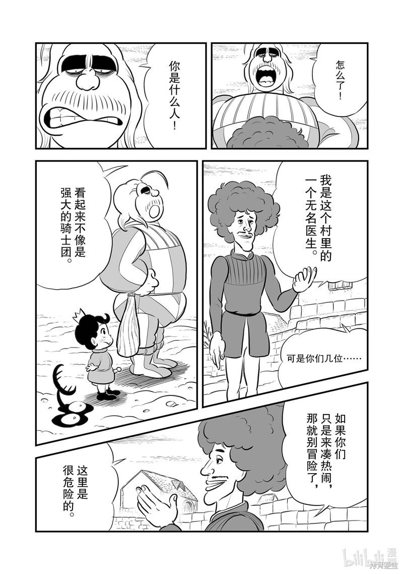 第224话