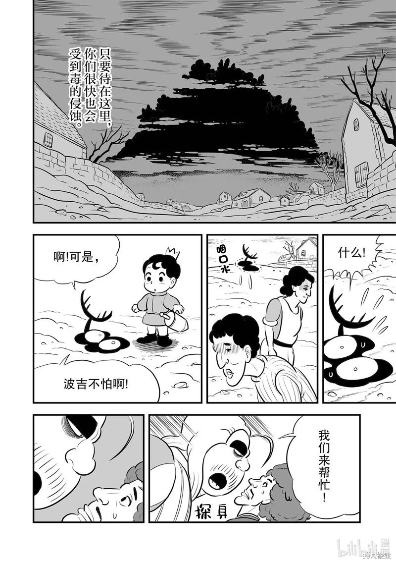 第224话