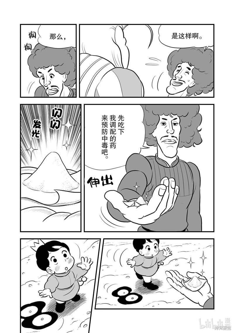 第224话
