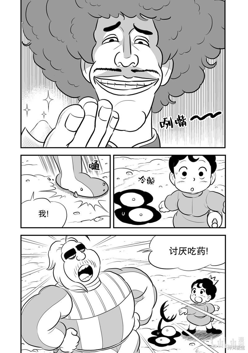 第224话