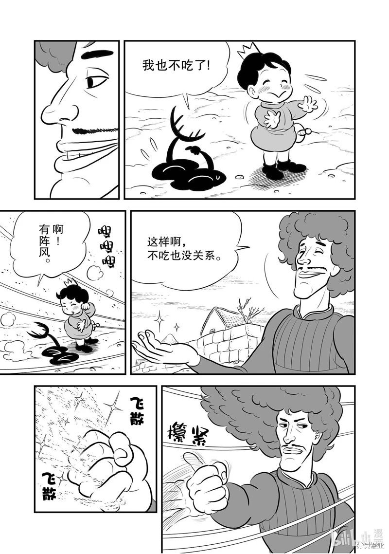 第224话