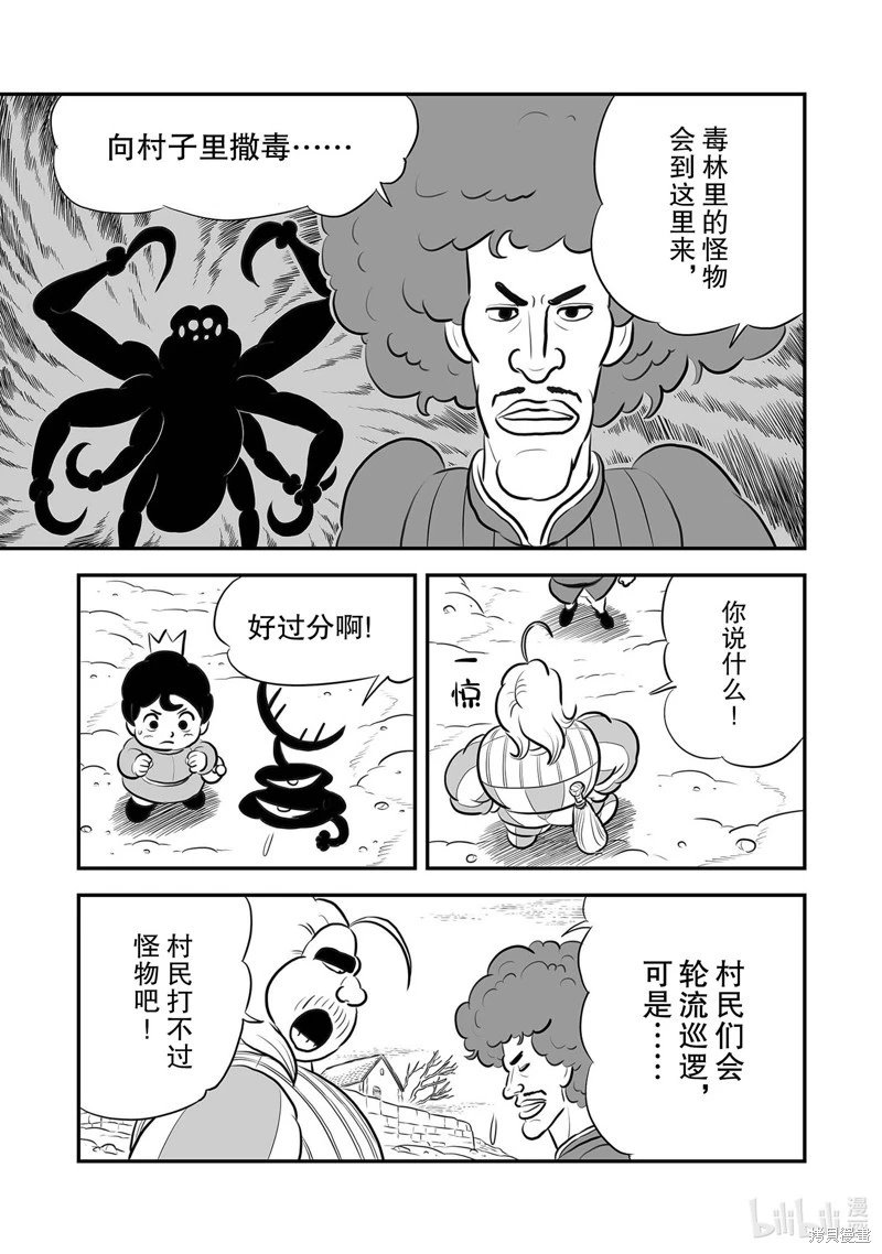 第224话