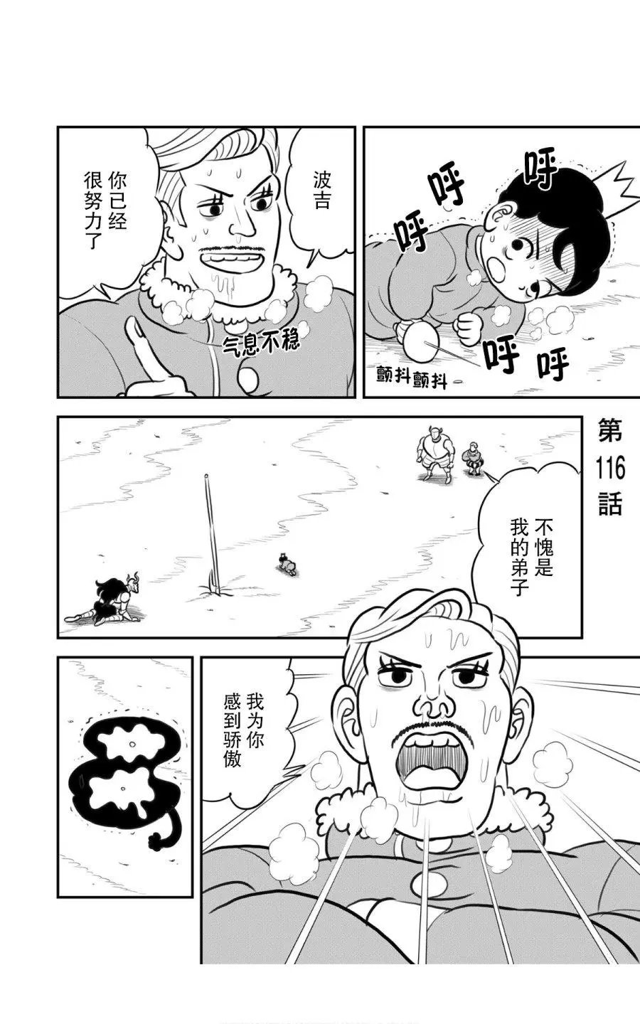 第116话