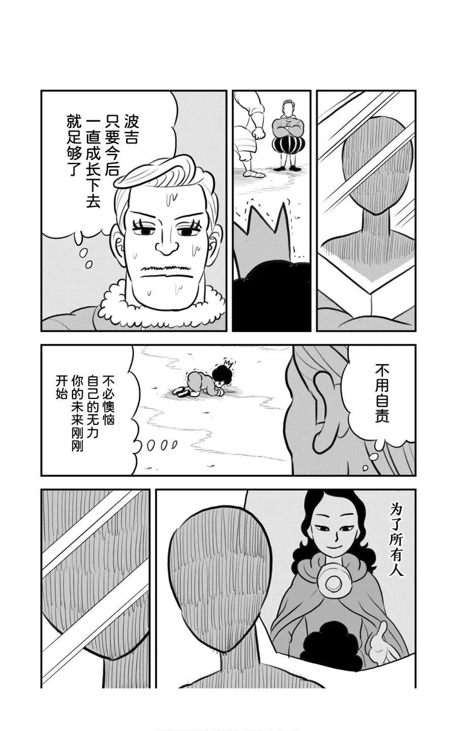 第116话