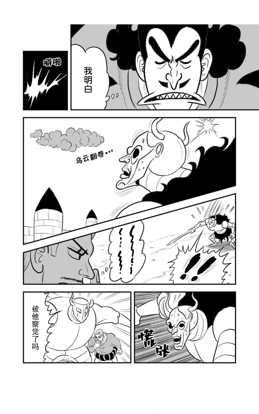 第116话
