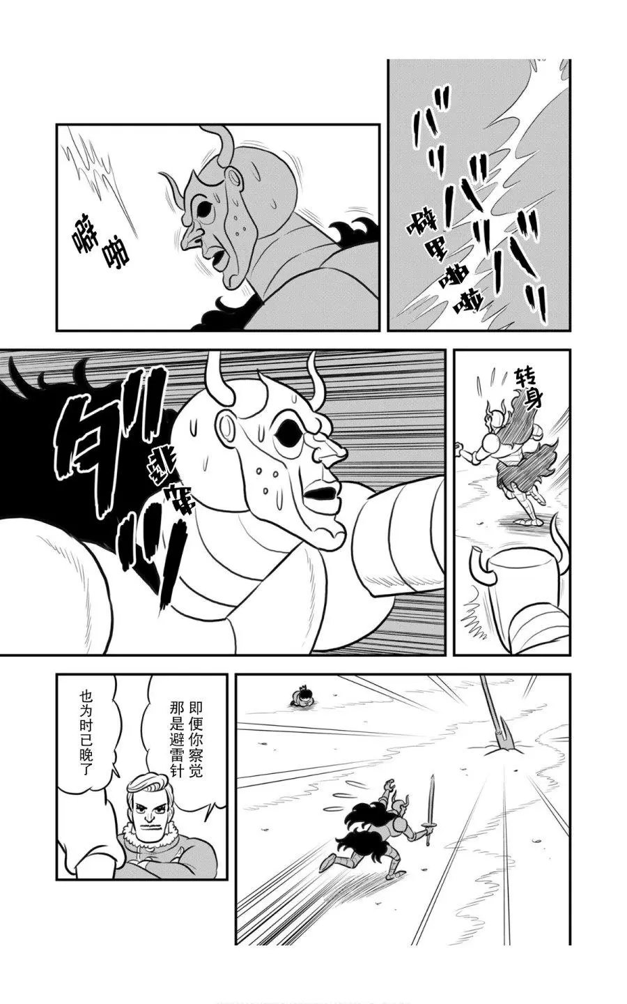 第116话