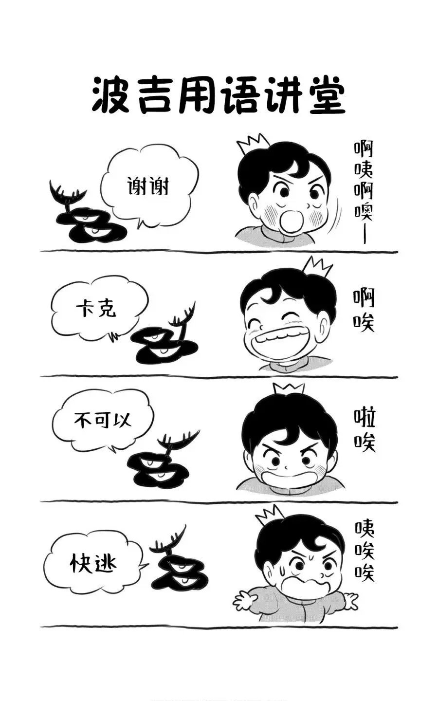 第116话