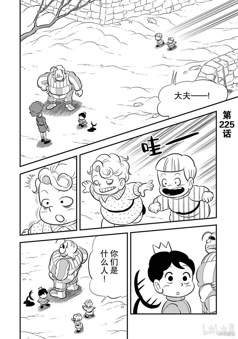 第225话