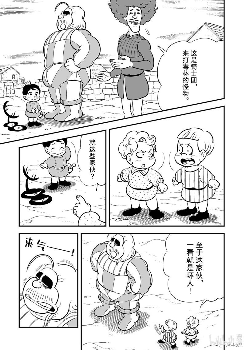 第225话