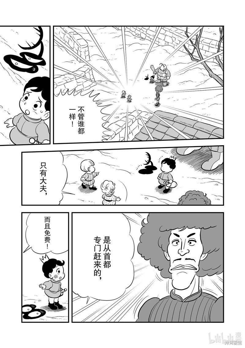 第225话