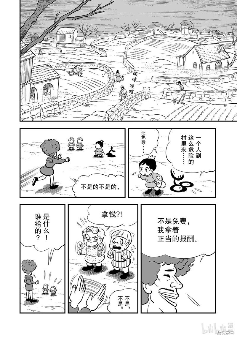 第225话