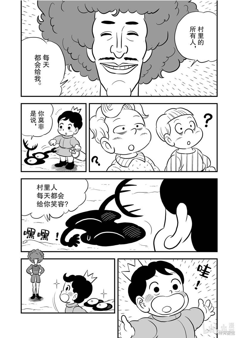 第225话